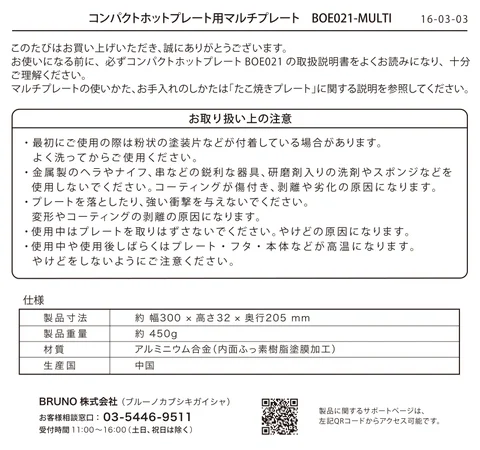 bruno ブルーノBOE021-MULTI